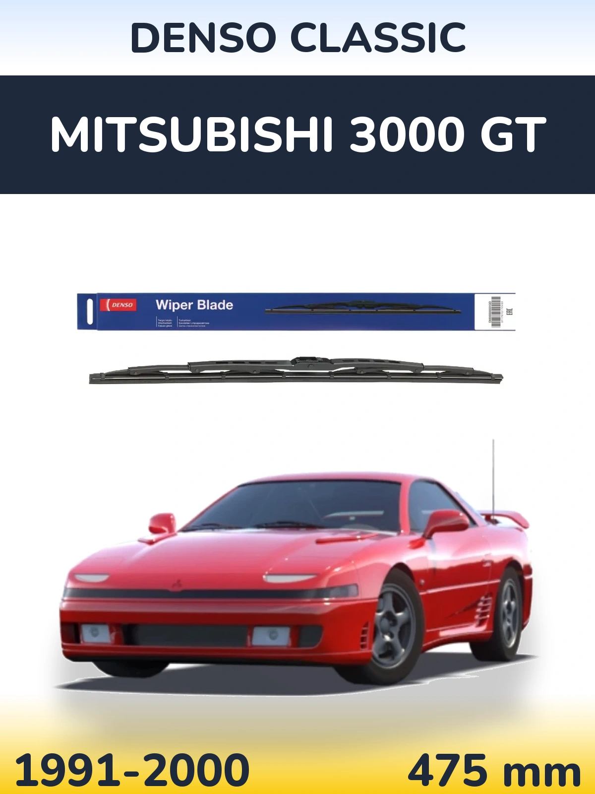 Задня щітка Denso Classic 475 мм для Mitsubishi 3000 GT 1991-2000