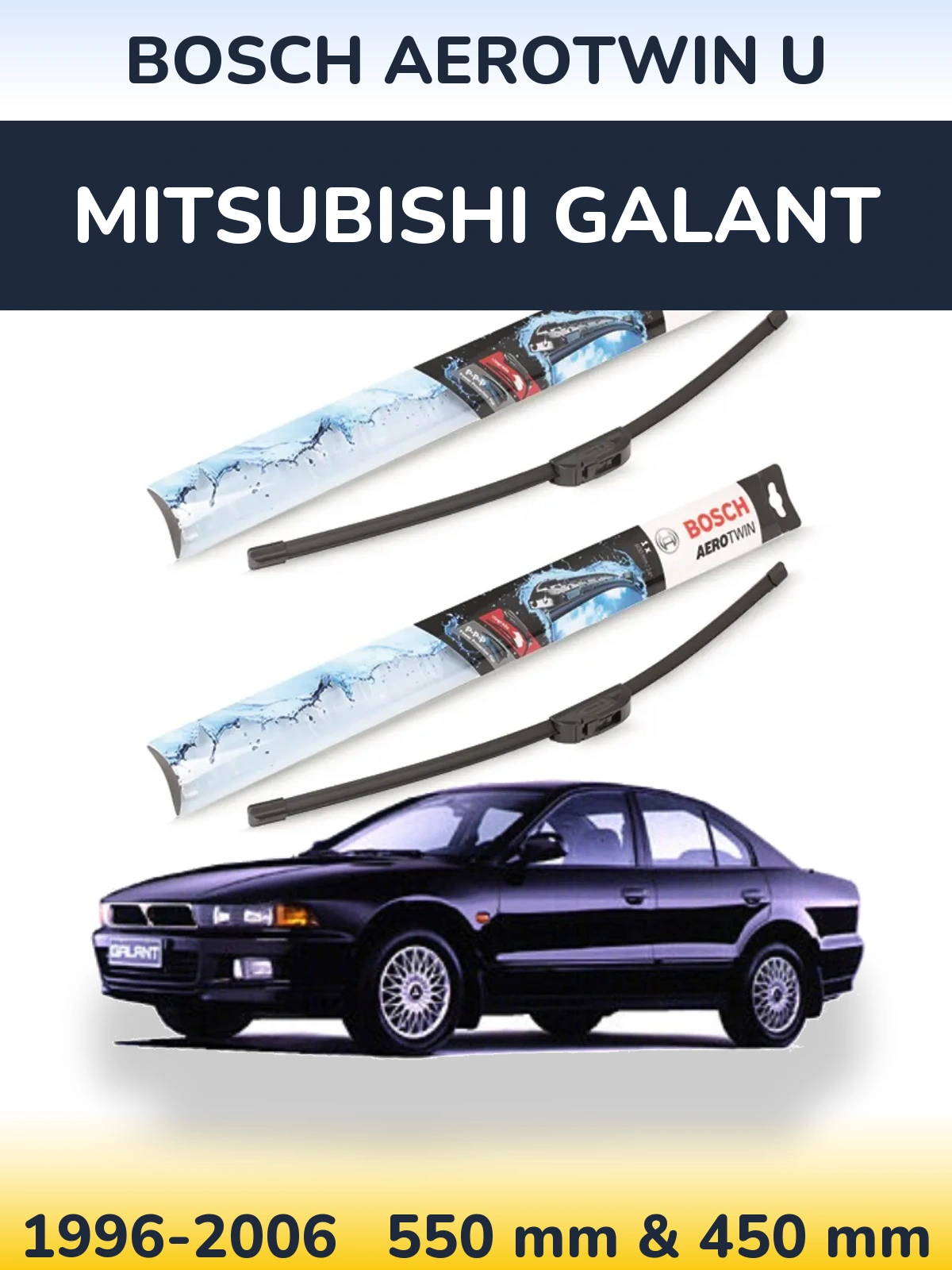 Комплект передніх щіток BOSCH AeroTwin U 550 & 450 мм для Mitsubishi Galant 1996-2006