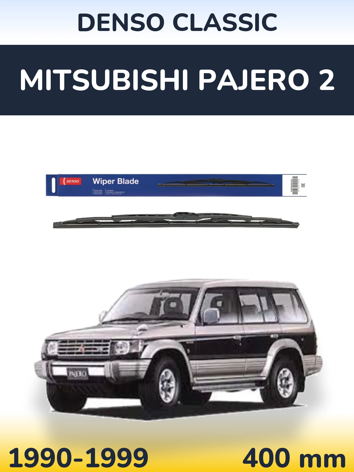 Задня щітка Denso Classic 400 мм для Mitsubishi Pajero 2 1990-1999