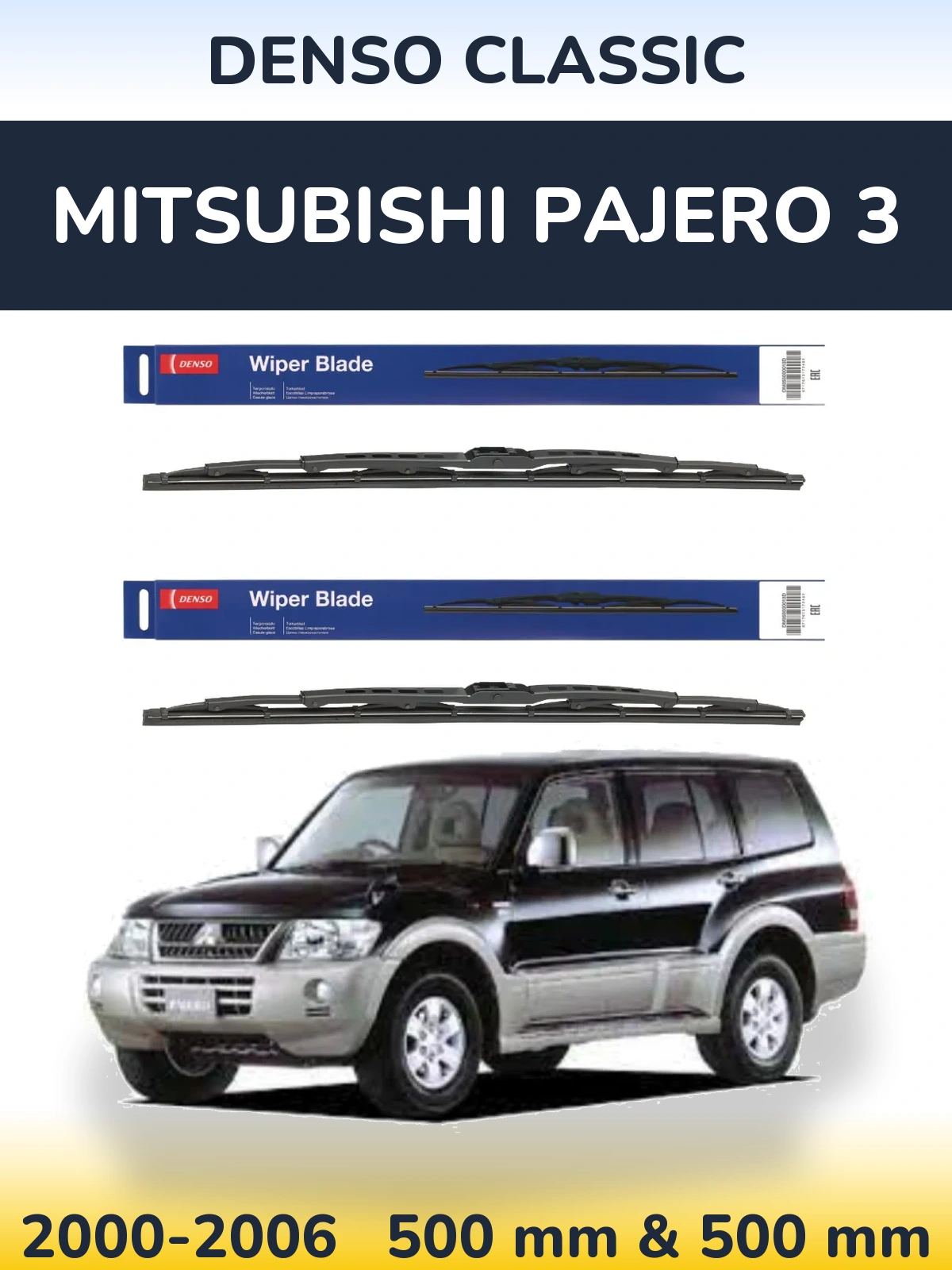 Комплект передніх щіток Denso Classic 500 & 500 мм для Mitsubishi Pajero 3 2000-2006