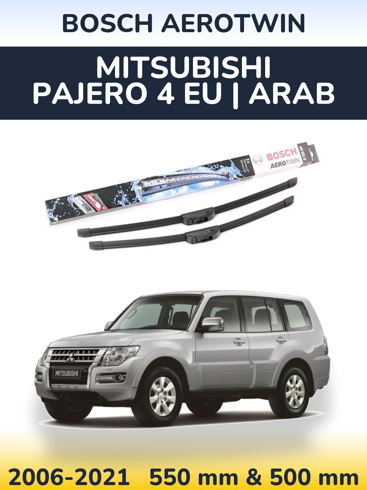 Комплект передних дворников BOSCH AeroTwin 550 & 500 мм для Mitsubishi Pajero 4 EU | Arab 2006-2021
