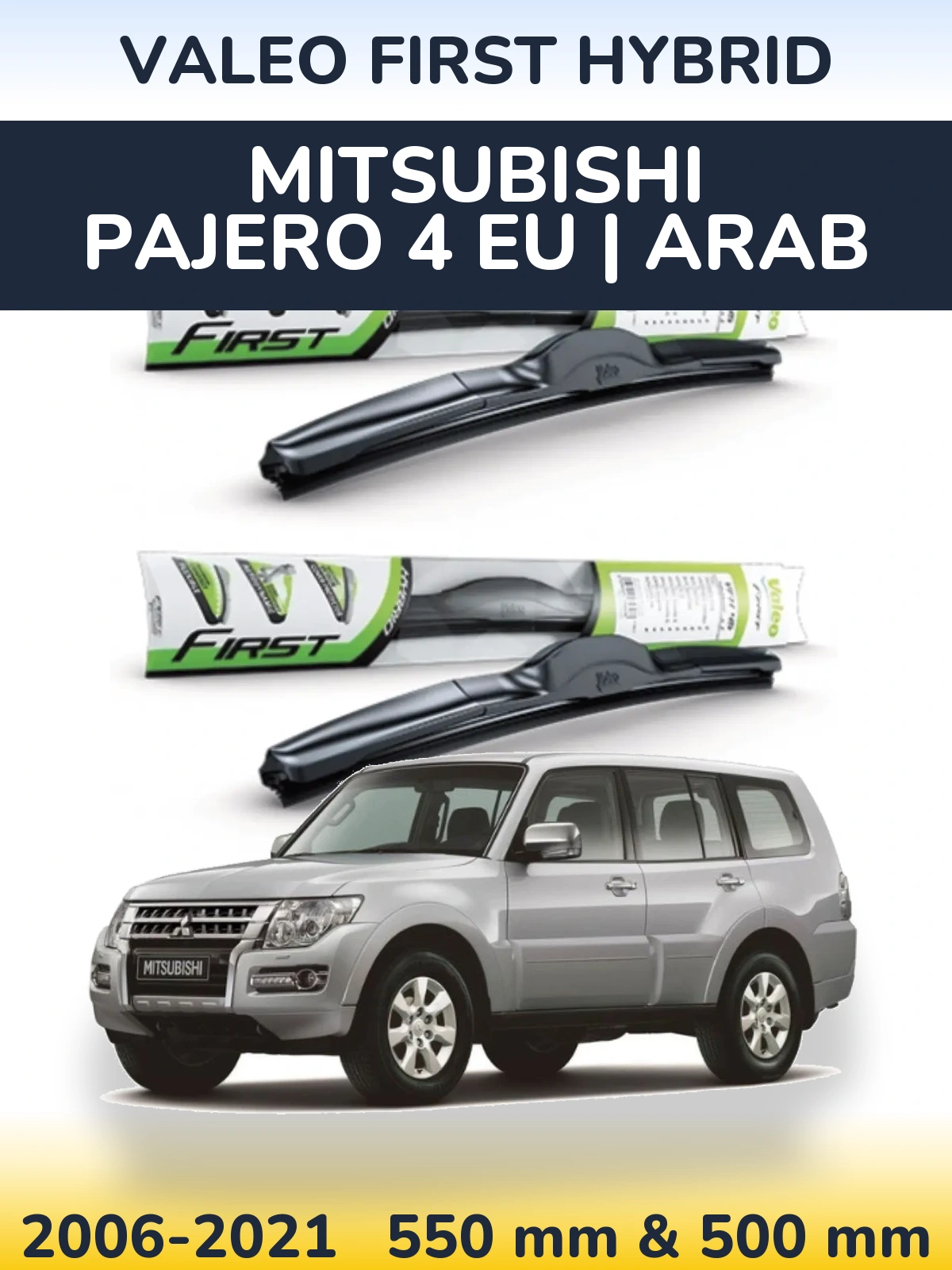 Комплект передніх щіток Valeo First Hybrid 550 & 500 мм для Mitsubishi Pajero 4 EU | Arab 2006-2021