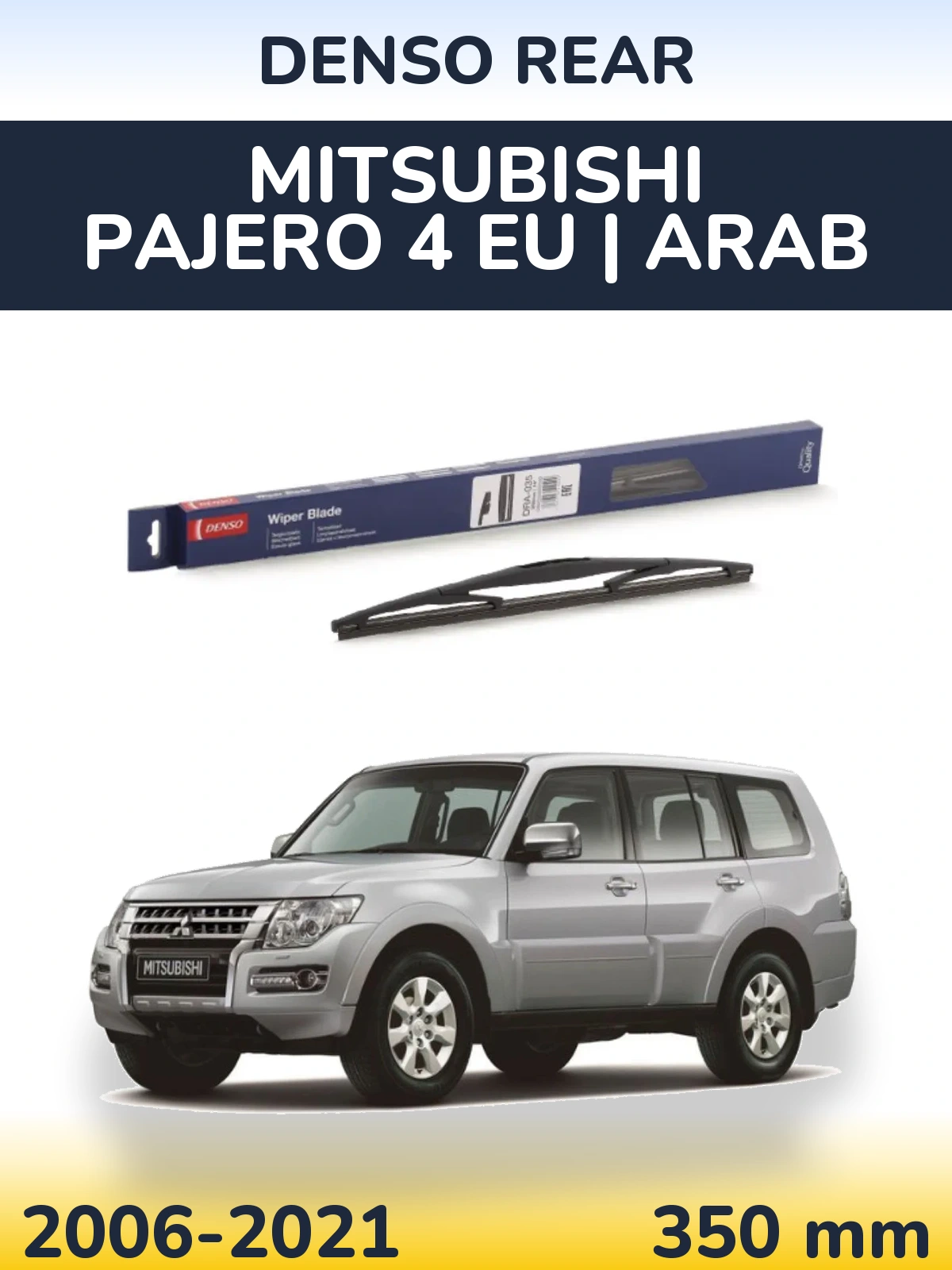 Задня щітка Denso Rear 350 мм для Mitsubishi Pajero 4 EU | Arab 2006-2021