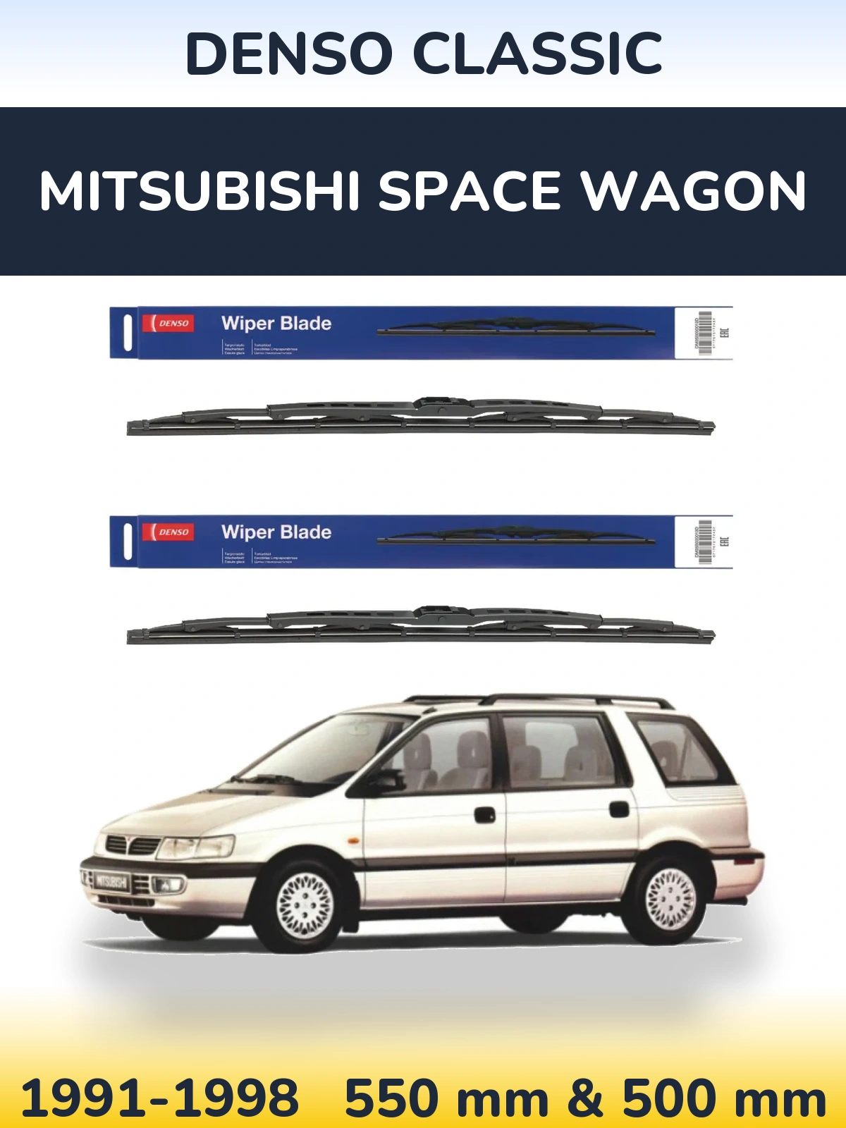 Комплект передних дворников Denso Classic 550 & 500 мм для Mitsubishi Space Wagon 1991-1998