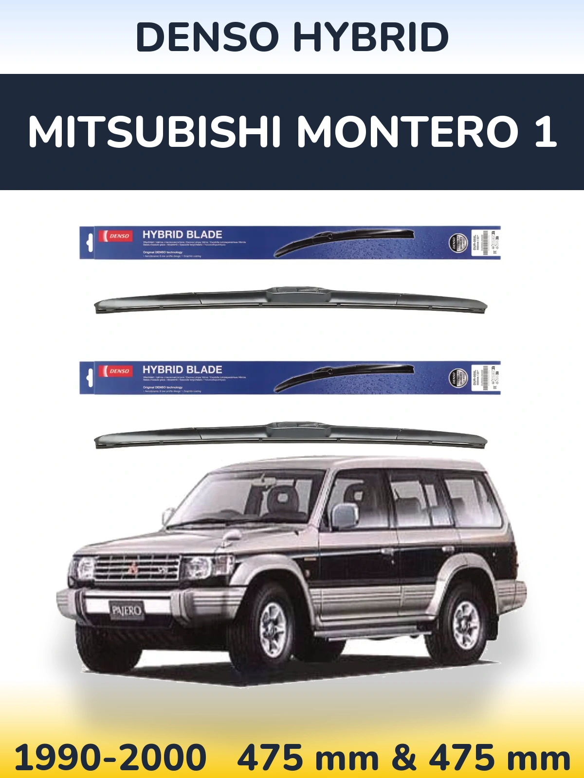 Комплект передніх щіток Denso Hybrid 475 & 475 мм для Mitsubishi Montero 1 1990-2000