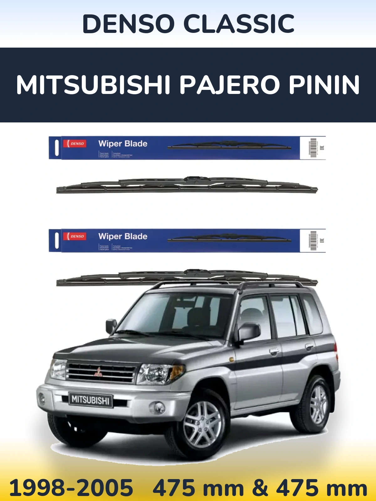 Комплект передніх щіток Denso Classic 475 & 475 мм для Mitsubishi Pajero Pinin 1998-2005