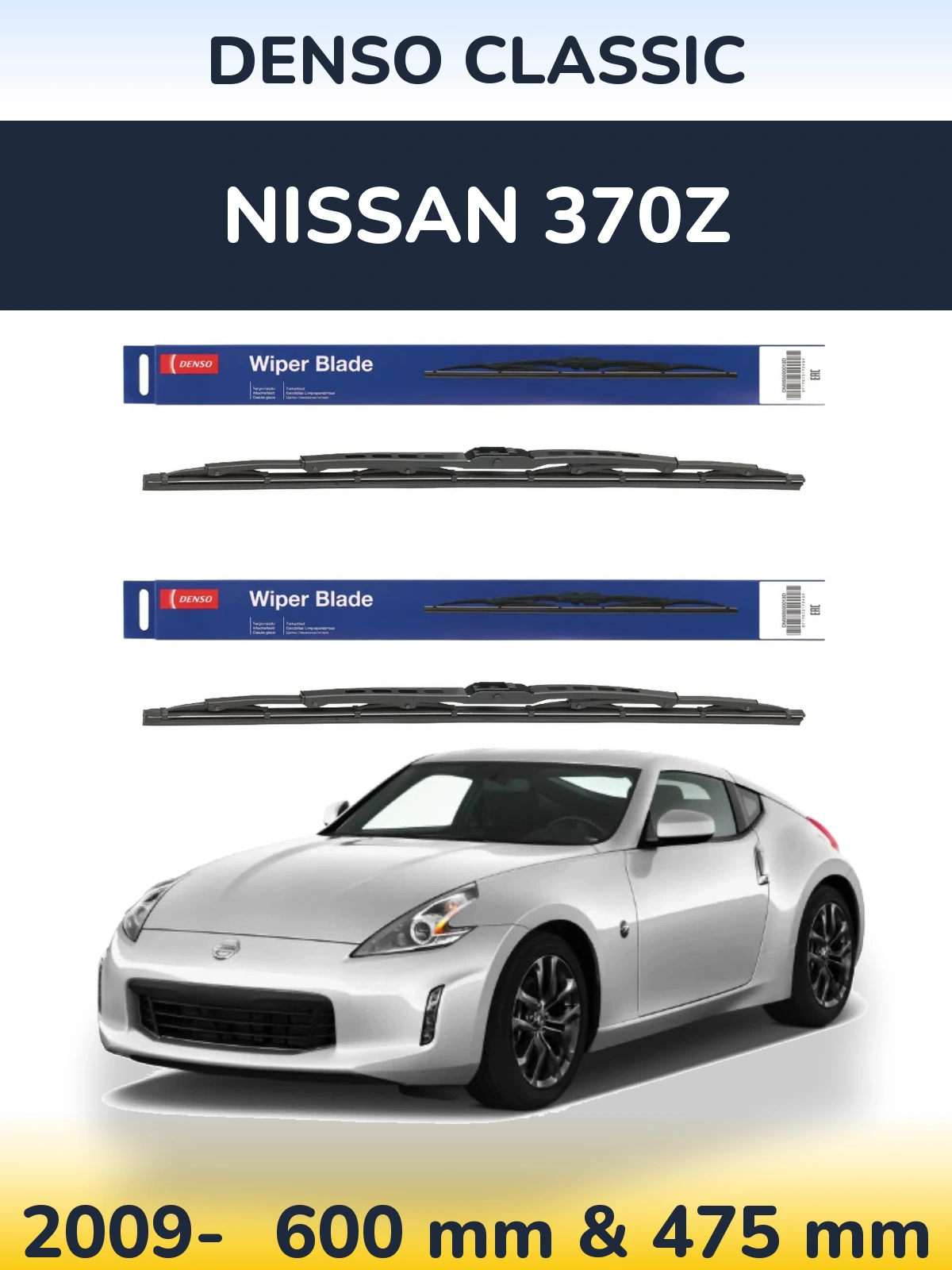 Комплект передніх щіток Denso Classic 600 & 475 мм для Nissan 370Z 2009-2026