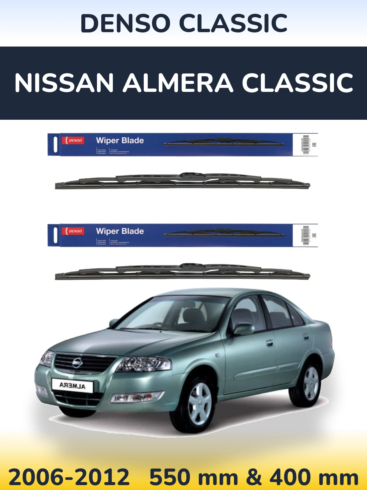 Комплект передніх щіток Denso Classic 550 & 400 мм для Nissan Almera Classic 2006-2012