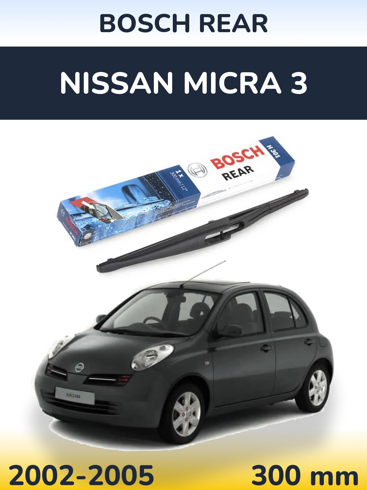 Rear wiper blade BOSCH Rear 300 mm for Nissan Micra 3 2002-2005