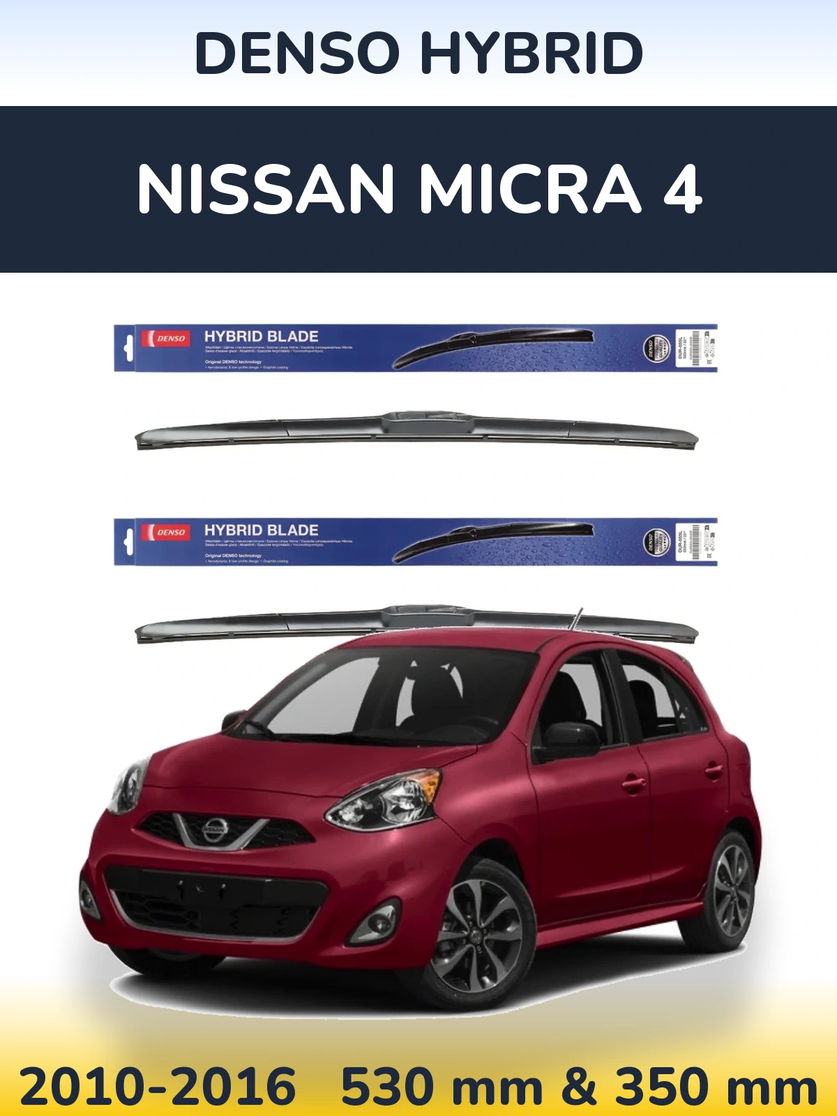 Комплект передніх щіток Denso Hybrid 530 & 350 мм для Nissan Micra 4 2010-2016