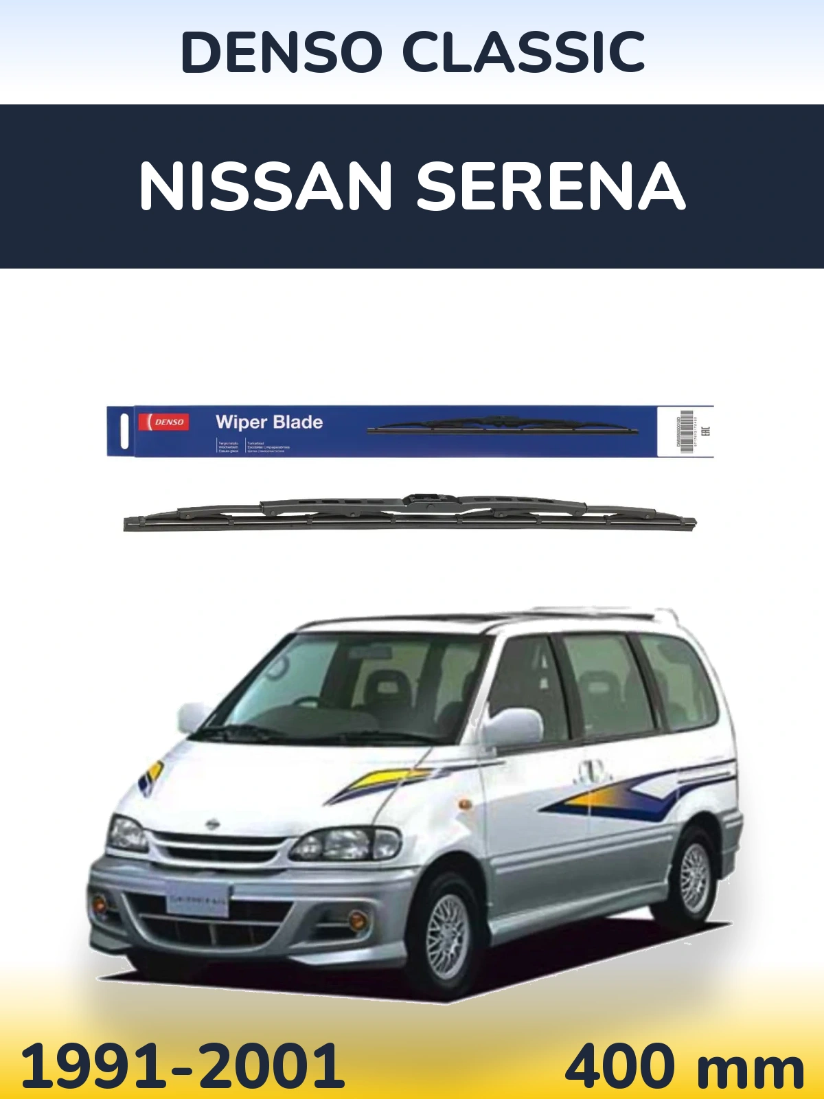 Задня щітка Denso Classic 400 мм для Nissan Serena 1991-2001