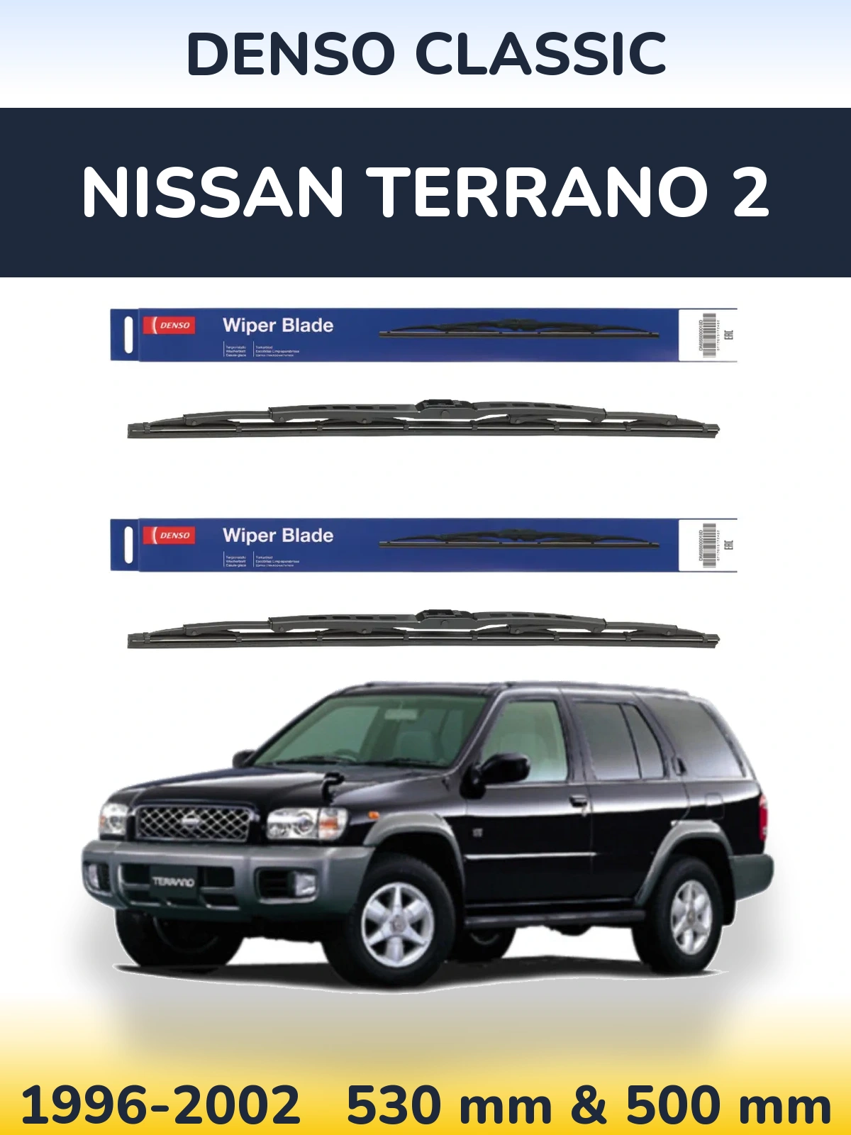 Комплект передніх щіток Denso Classic 530 & 500 мм для Nissan Terrano 2 1996-2002