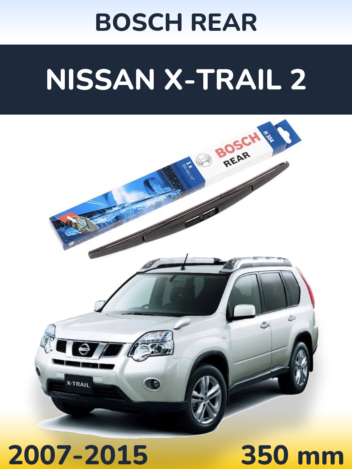 Задний дворник BOSCH Rear 350 мм для Nissan X-Trail 2 2007-2015