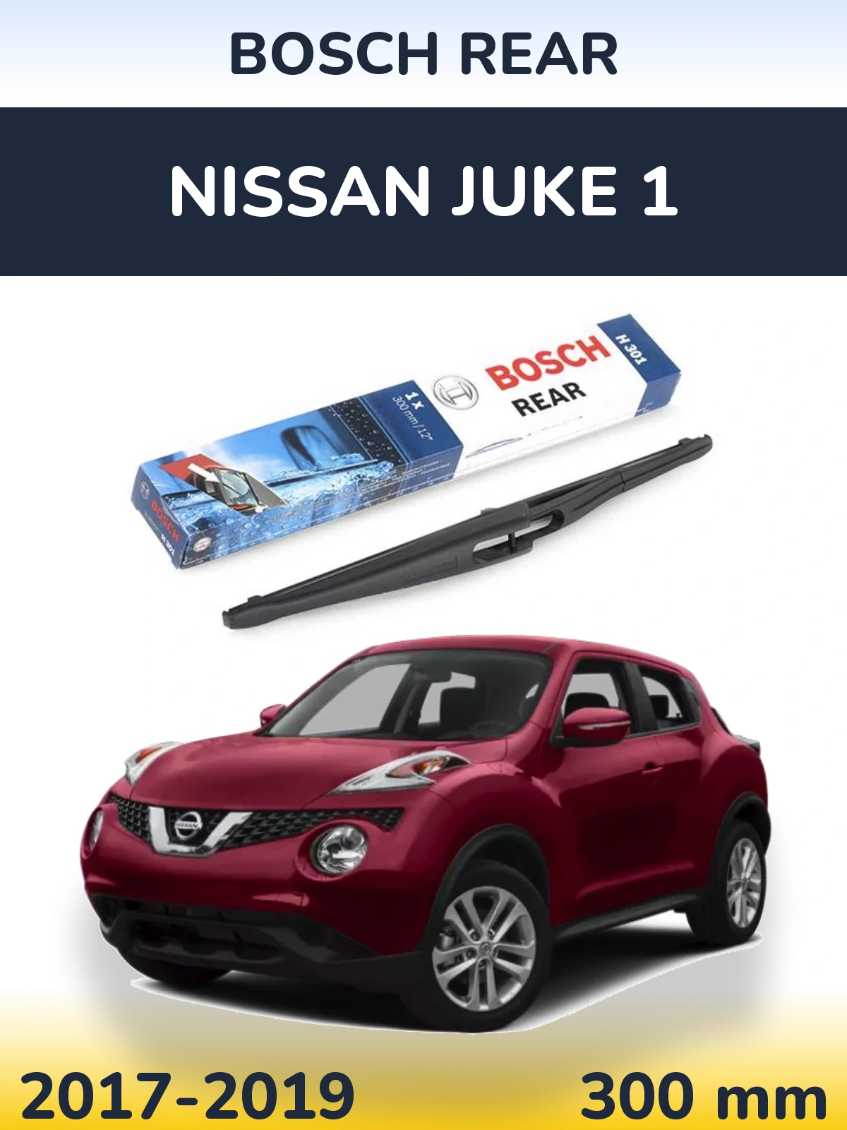 Задня щітка BOSCH Rear 300 мм для Nissan Juke 1 2017-2019