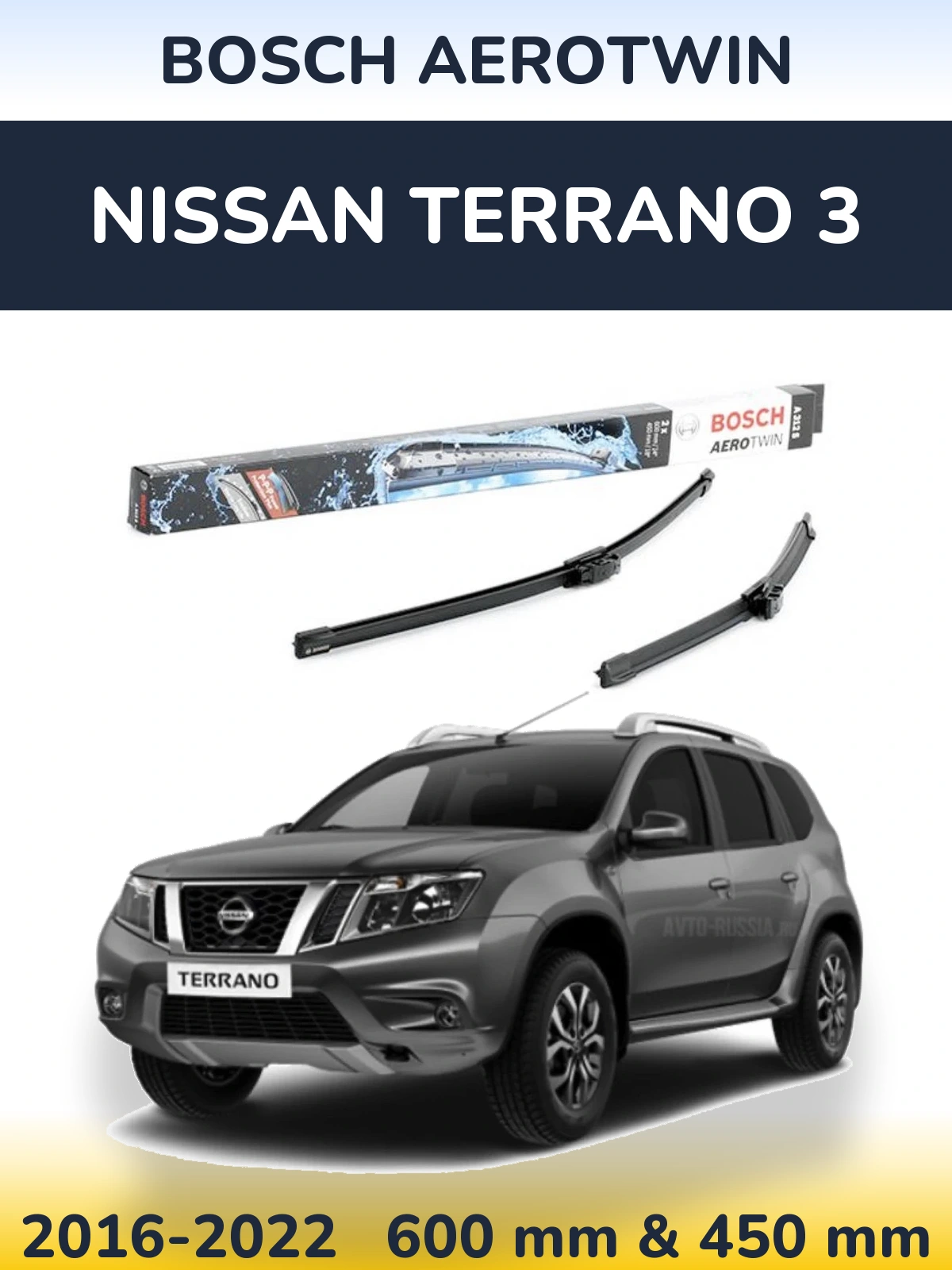 Комплект передніх щіток BOSCH AeroTwin 600 & 450 мм для Nissan Terrano 3 2016-2022