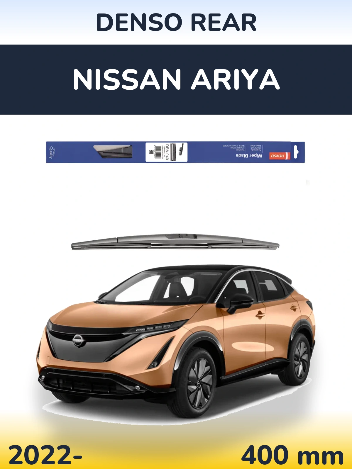 Задня щітка Denso Rear 400 мм для Nissan Ariya 2022-2026