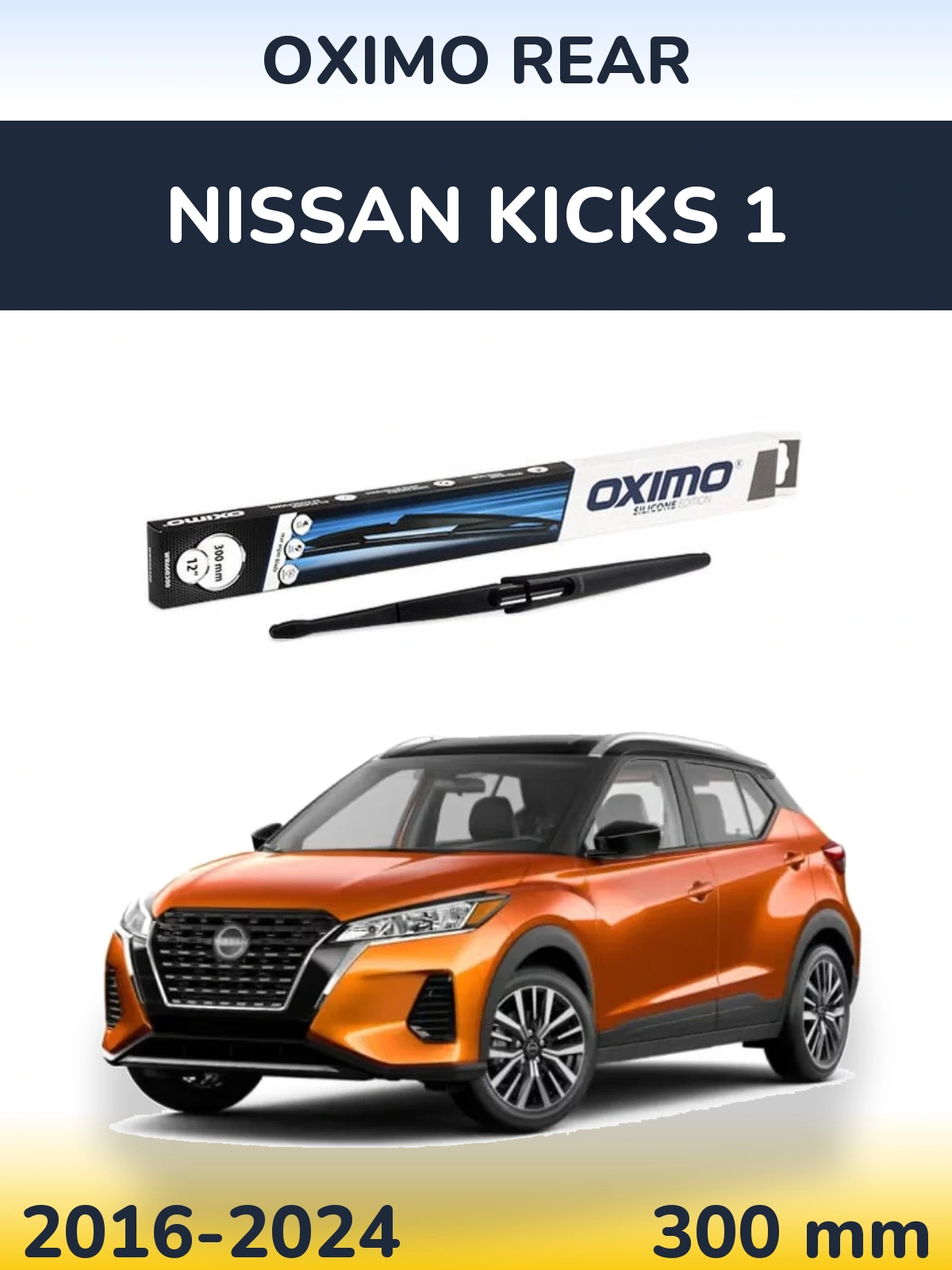 Задня щітка Oximo Rear 300 мм для Nissan Kicks 1 2016-2024
