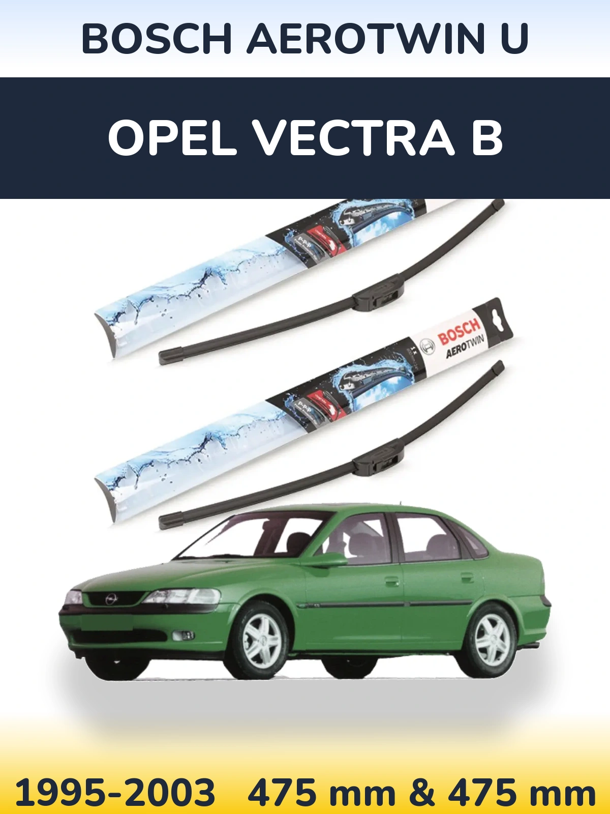 Комплект передних дворников BOSCH AeroTwin U 475 & 475 мм для Opel Vectra B 1995-2003