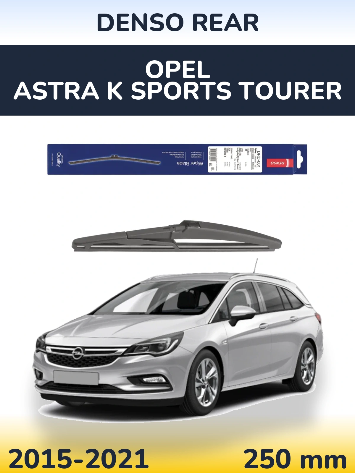 Задня щітка Denso Rear 250 мм для Opel Astra K Sports Tourer 2015-2021