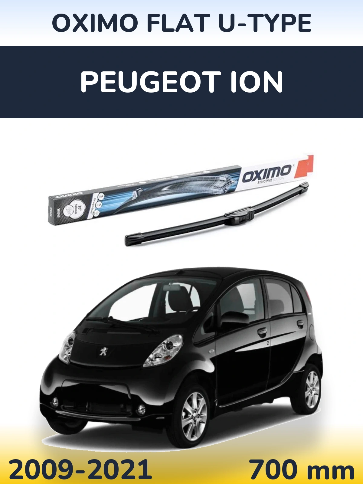Передня щітка Oximo Flat U-type 700 мм для Peugeot iOn 2009-2021