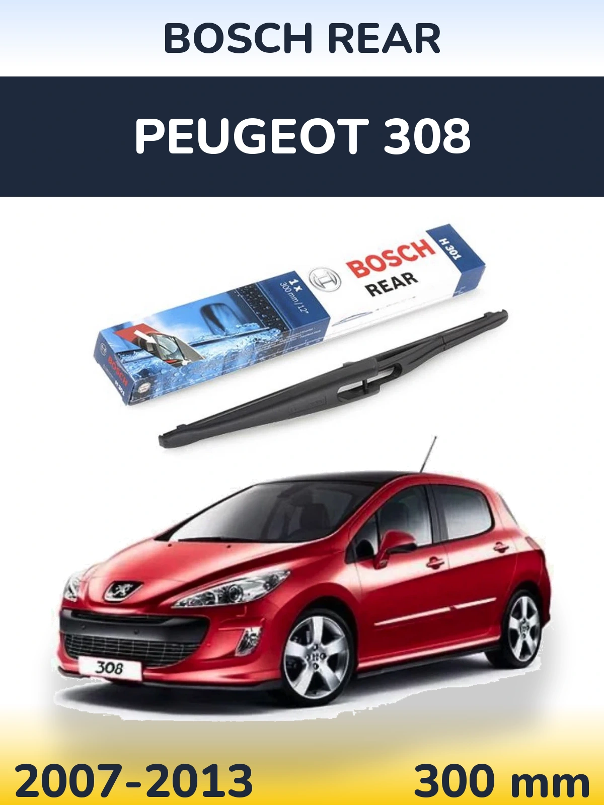 Задня щітка BOSCH Rear 300 мм для Peugeot 308 2007-2013