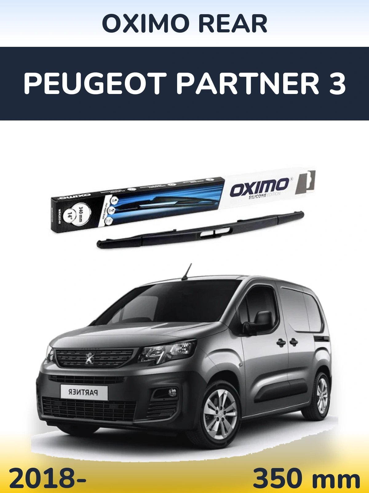 Задня щітка Oximo Rear 350 мм для Peugeot Partner 3 2018-2026