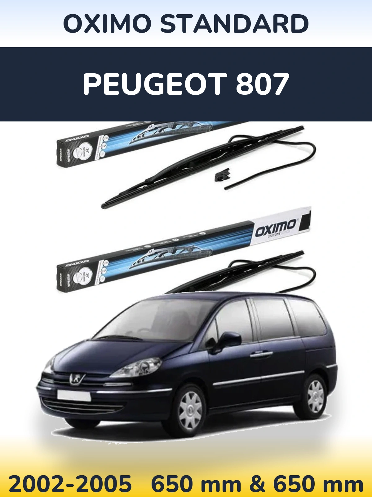 Комплект передніх щіток Oximo Standard 650 & 650 мм для Peugeot 807 2002-2005