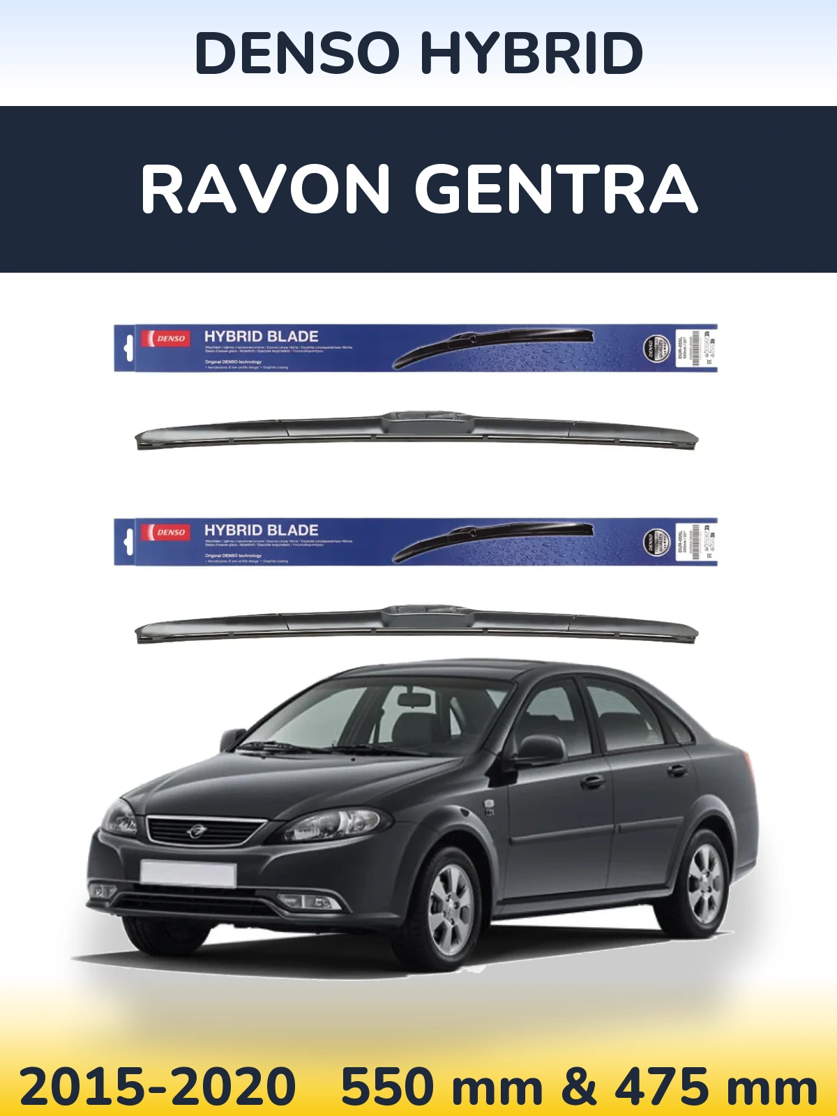 Комплект передних дворников Denso Hybrid 550 & 475 мм для Ravon Gentra 2015-2020