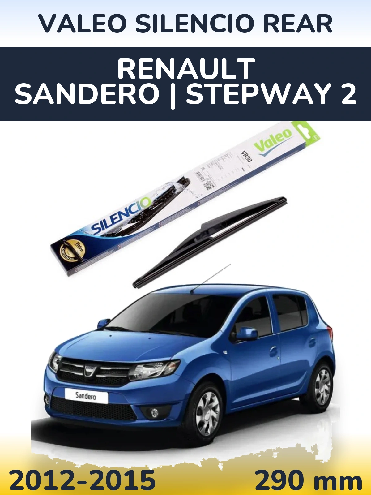 Задня щітка Valeo Silencio Rear 290 мм для Renault Sandero | Stepway 2 2012-2015