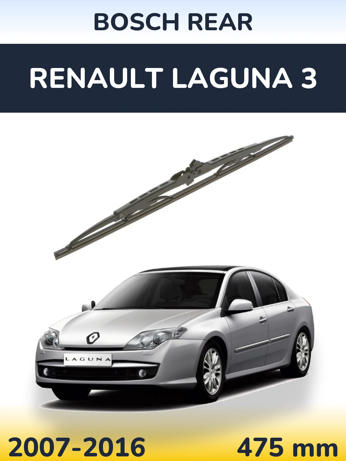 Задний дворник BOSCH Rear 475 мм для Renault Laguna 3 2007-2016