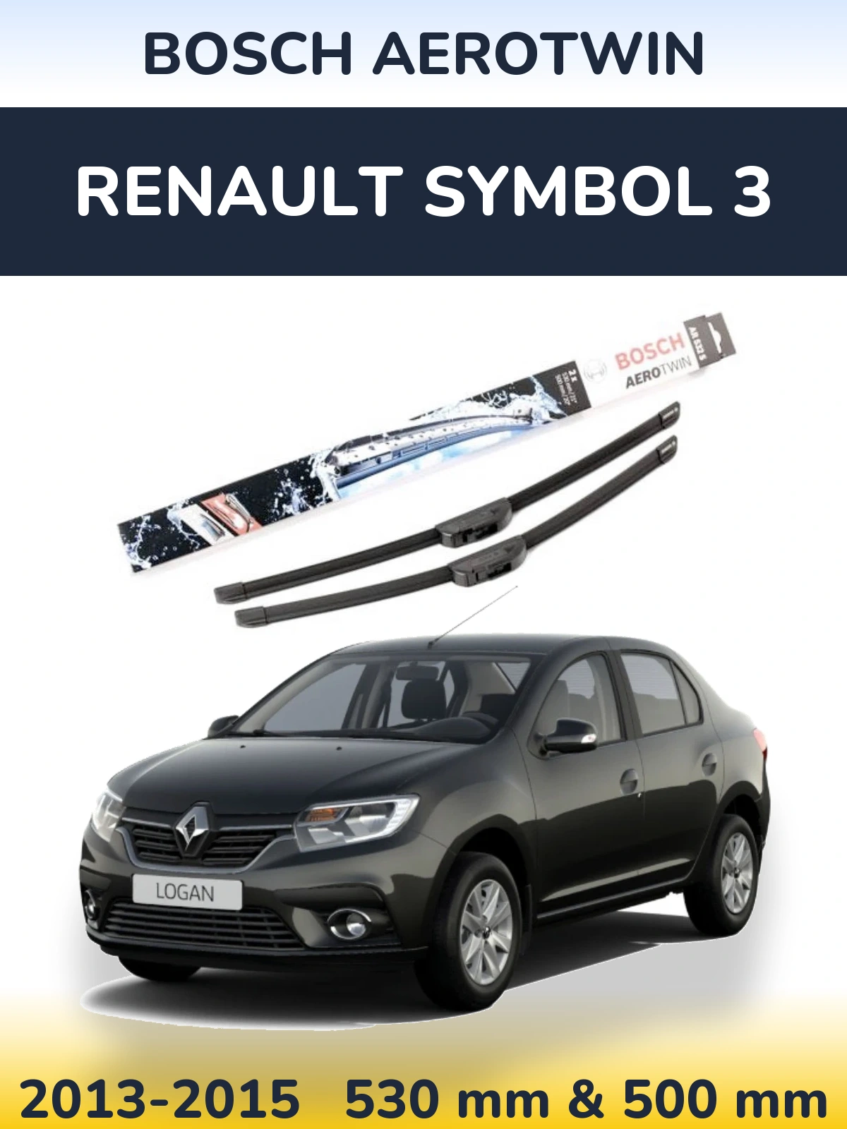 Комплект передних дворников BOSCH AeroTwin 530 & 500 мм для Renault Symbol 3 2013-2015