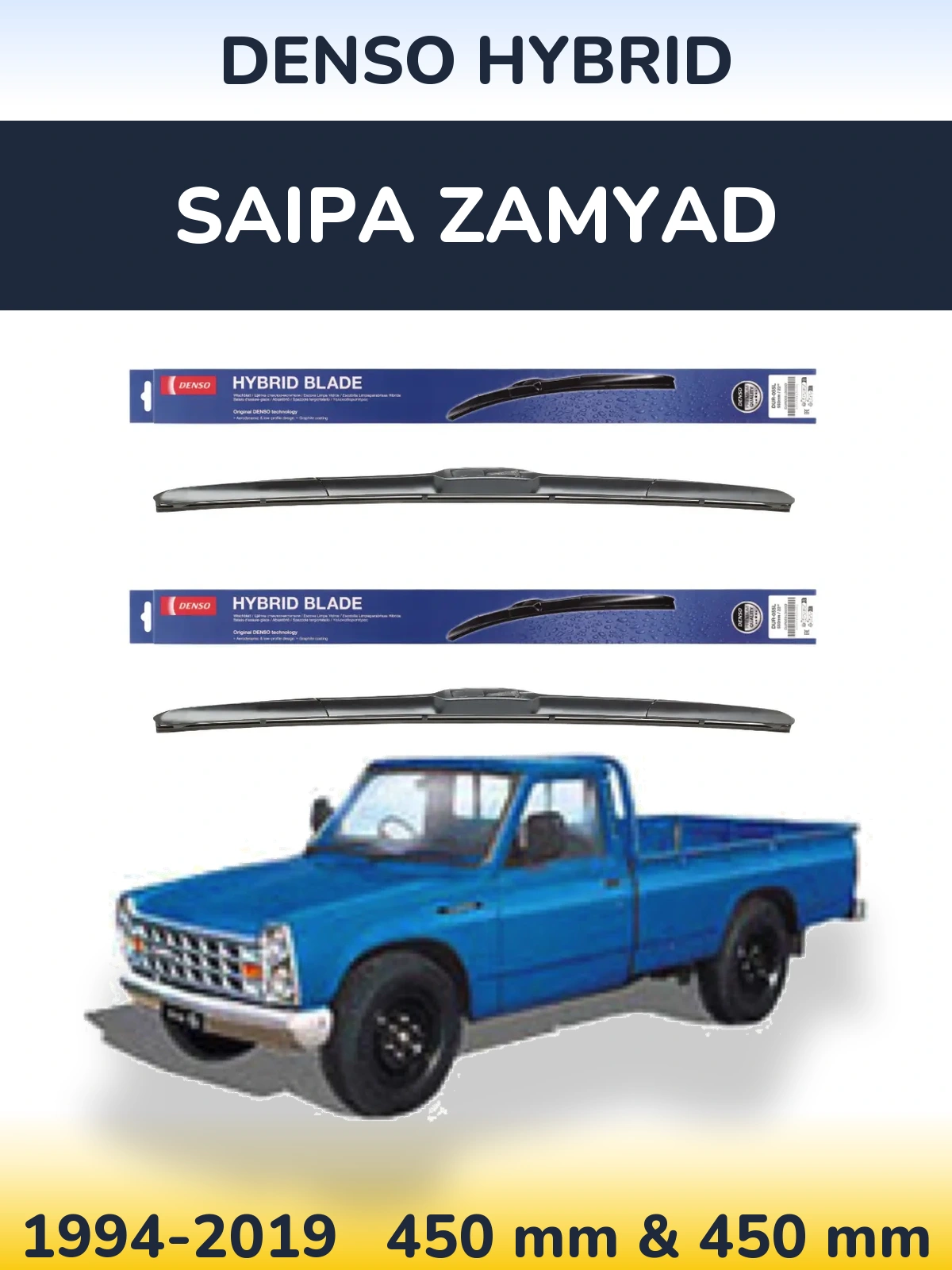 Комплект передніх щіток Denso Hybrid 450 & 450 мм для Saipa Zamyad 1994-2019