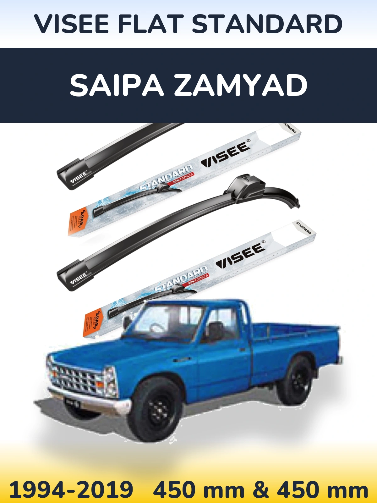 Комплект передніх щіток VISEE FLAT STANDARD 450 & 450 мм для Saipa Zamyad 1994-2019