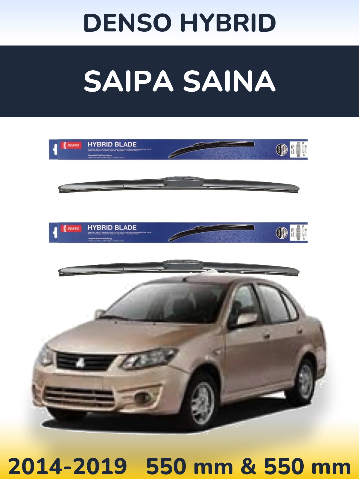 Комплект передніх щіток Denso Hybrid 550 & 550 мм для Saipa Saina 2014-2019