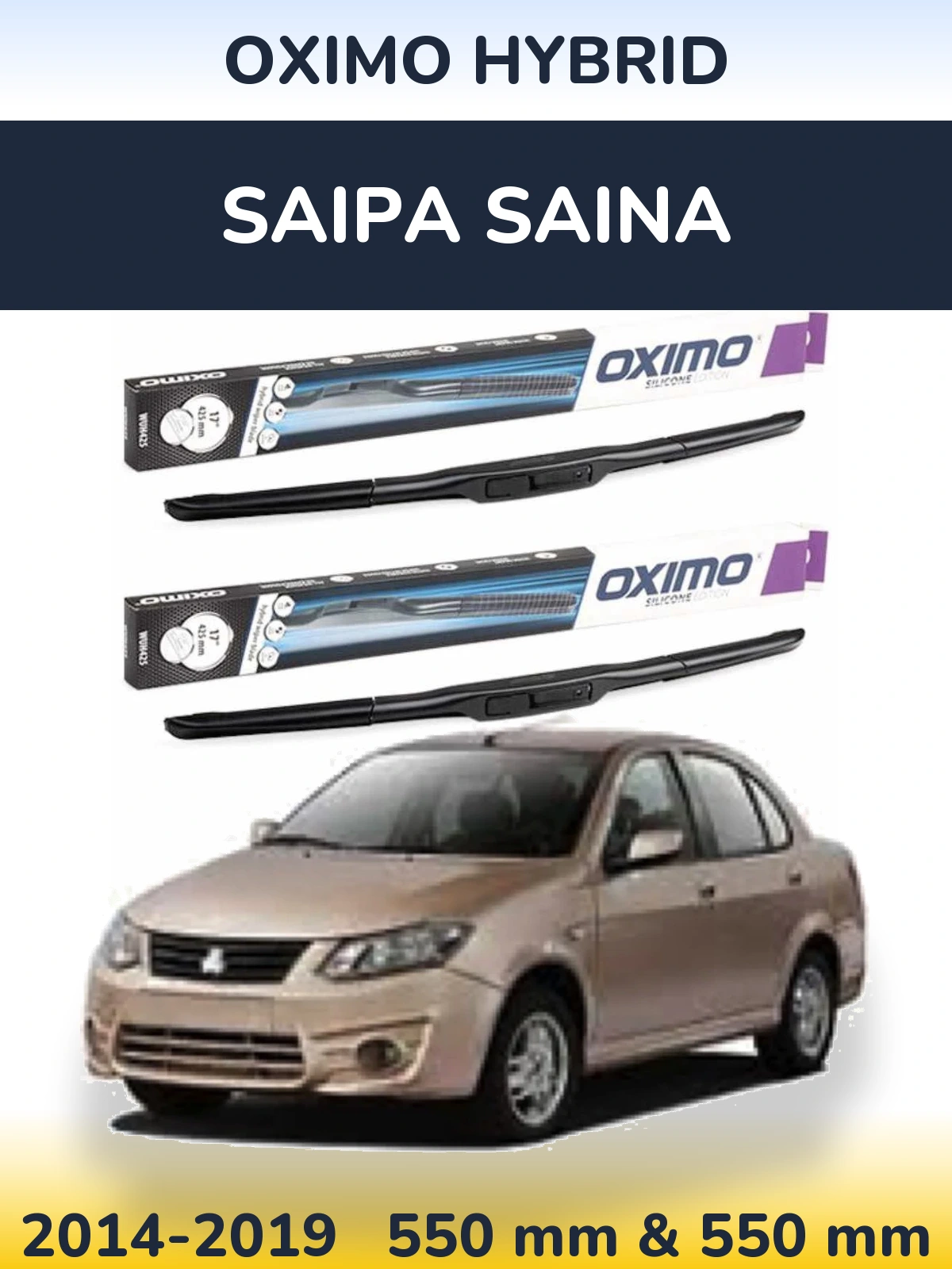 Комплект передніх щіток Oximo Hybrid 550 & 550 мм для Saipa Saina 2014-2019