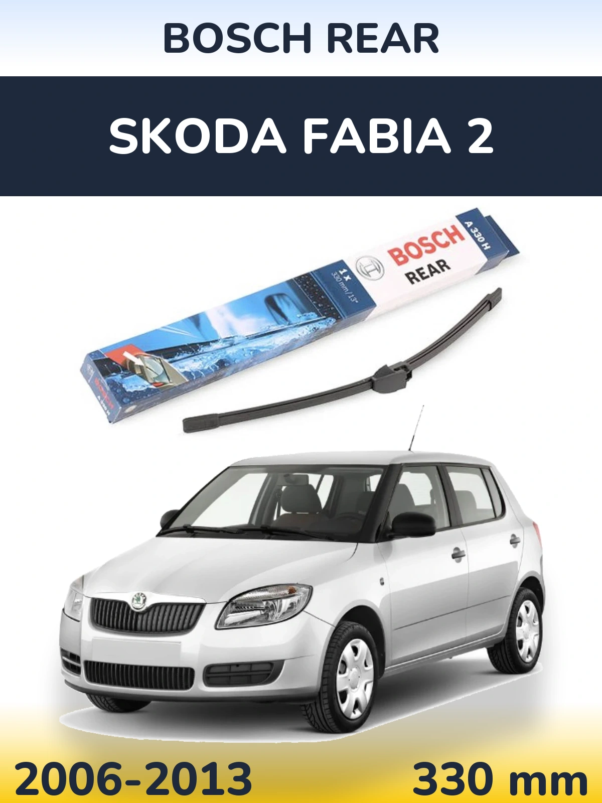 Задний дворник BOSCH Rear 330 мм для Skoda Fabia 2 2006-2013