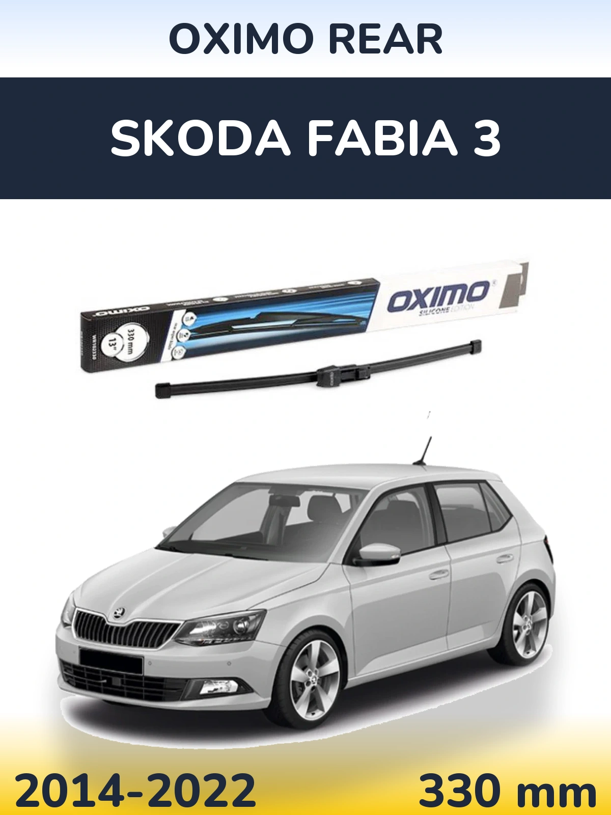 Задня щітка Oximo Rear 330 мм для Skoda Fabia 3 2014-2022