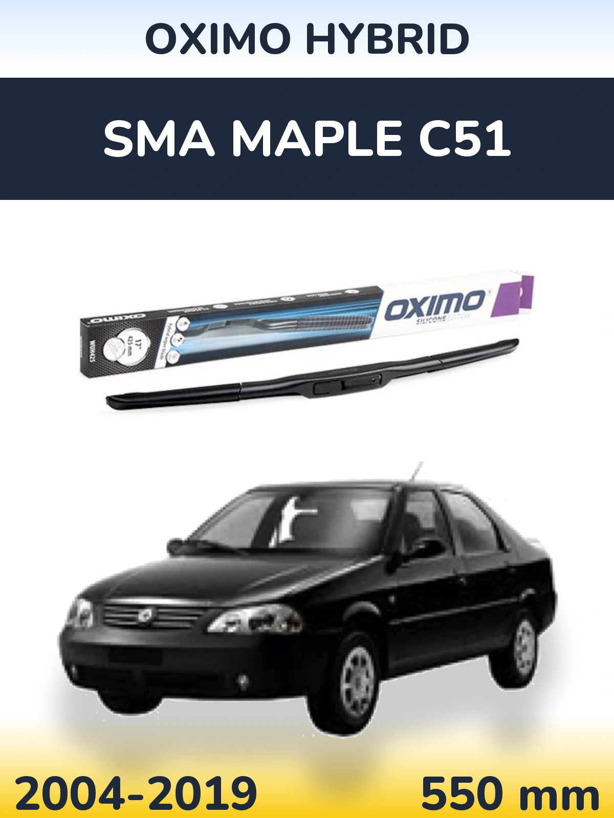 Передня щітка Oximo Hybrid 550 мм для SMA Maple C51 2004-2019