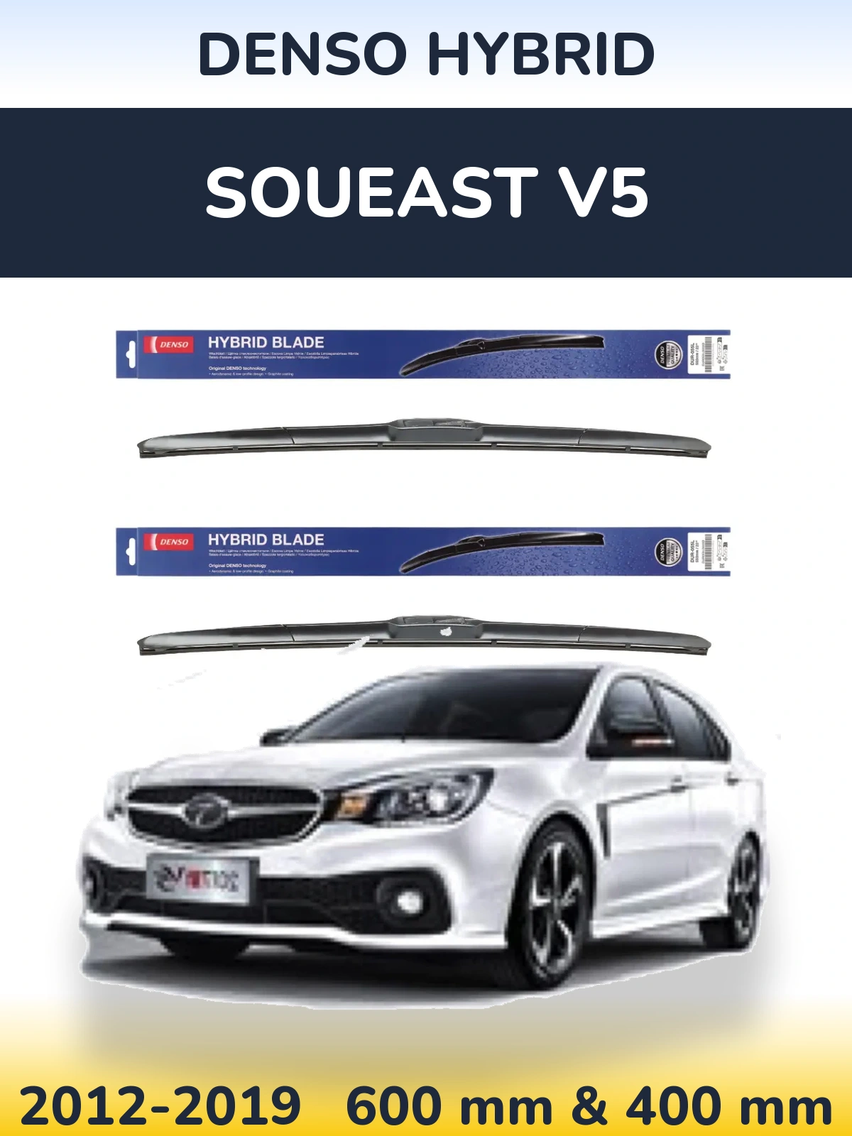 Комплект передних дворников Denso Hybrid 600 & 400 мм для Soueast V5 2012-2019