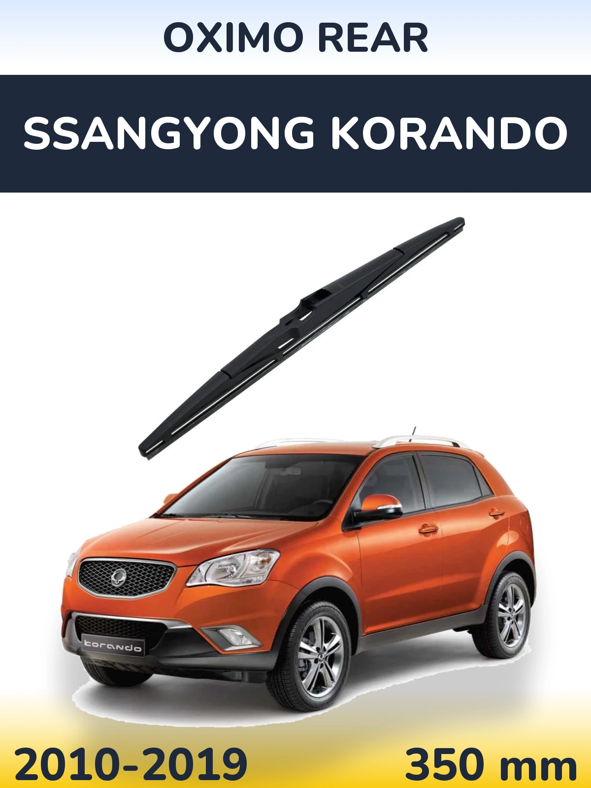 Задний дворник Oximo Rear 350 мм для SsangYong Korando 2010-2019