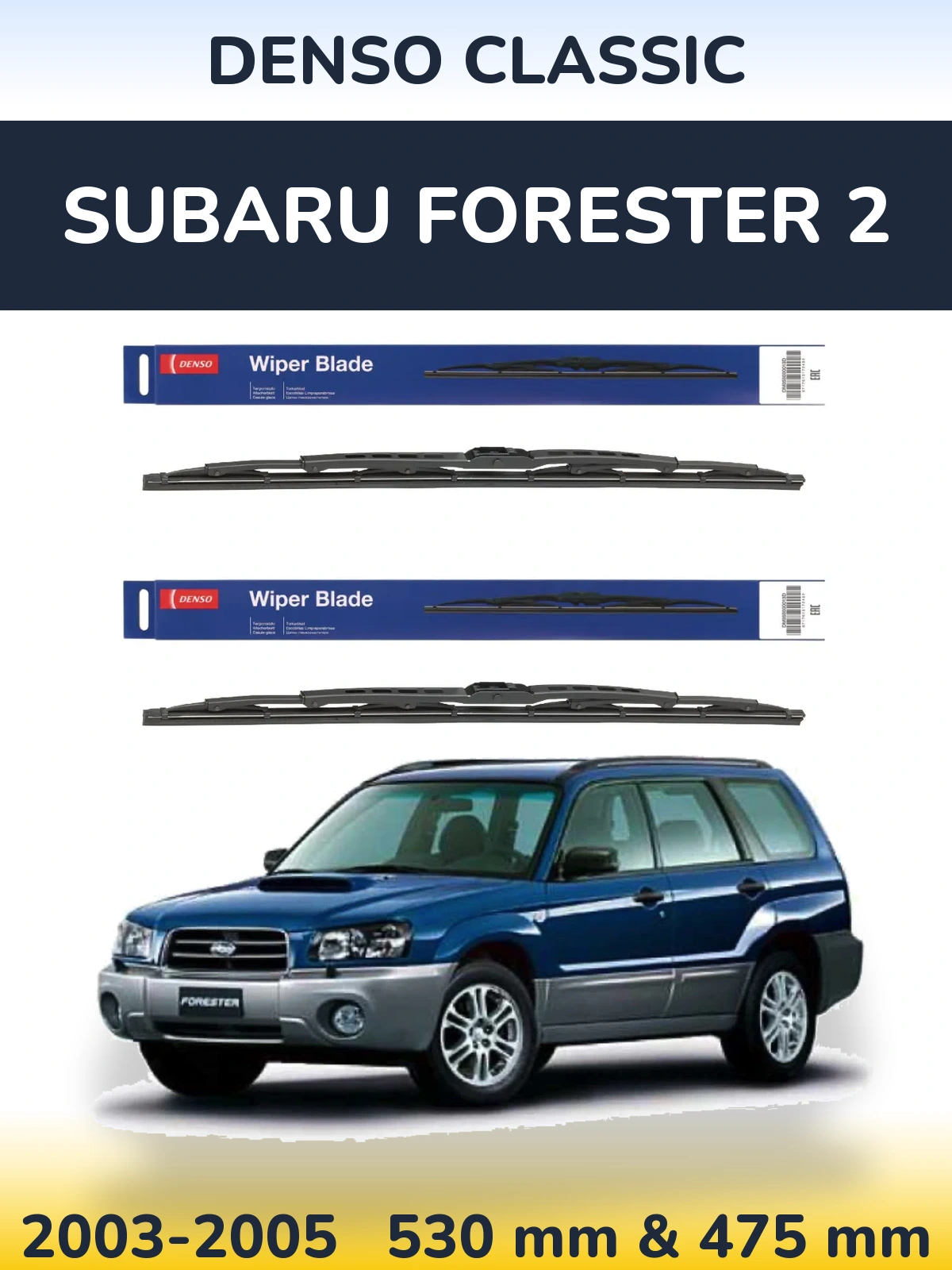 Комплект передних дворников Denso Classic 530 & 475 мм для Subaru Forester 2 2003-2005