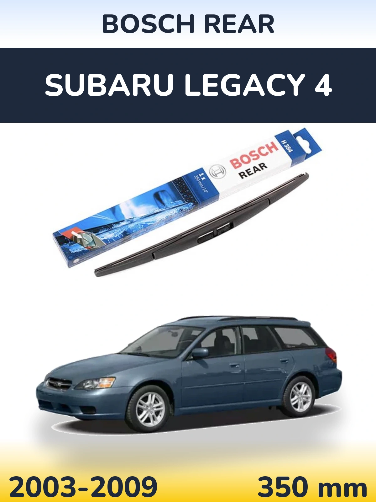 Задний дворник BOSCH Rear 350 мм для Subaru Legacy 4 2003-2009