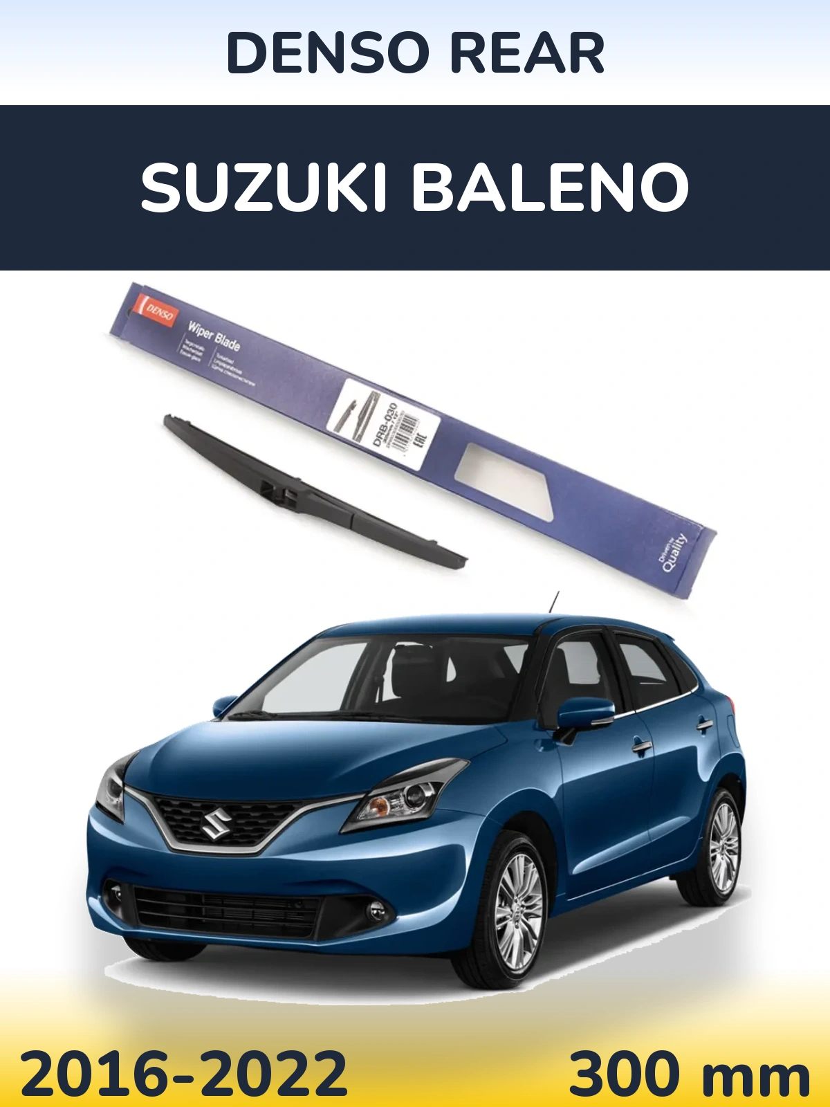 Задня щітка Denso Rear 300 мм для Suzuki Baleno 2016-2022