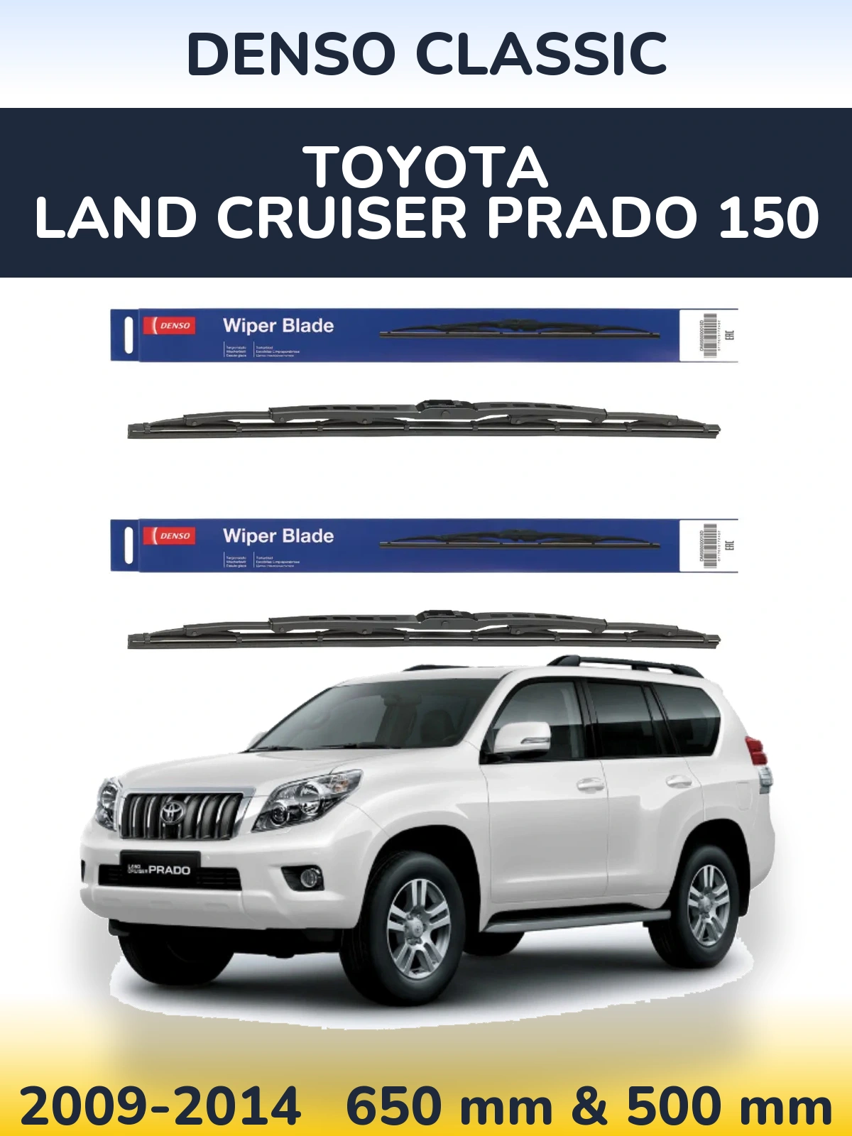 Комплект передних дворников Denso Classic 650 & 500 мм для Toyota Land Cruiser Prado 150 2009-2014