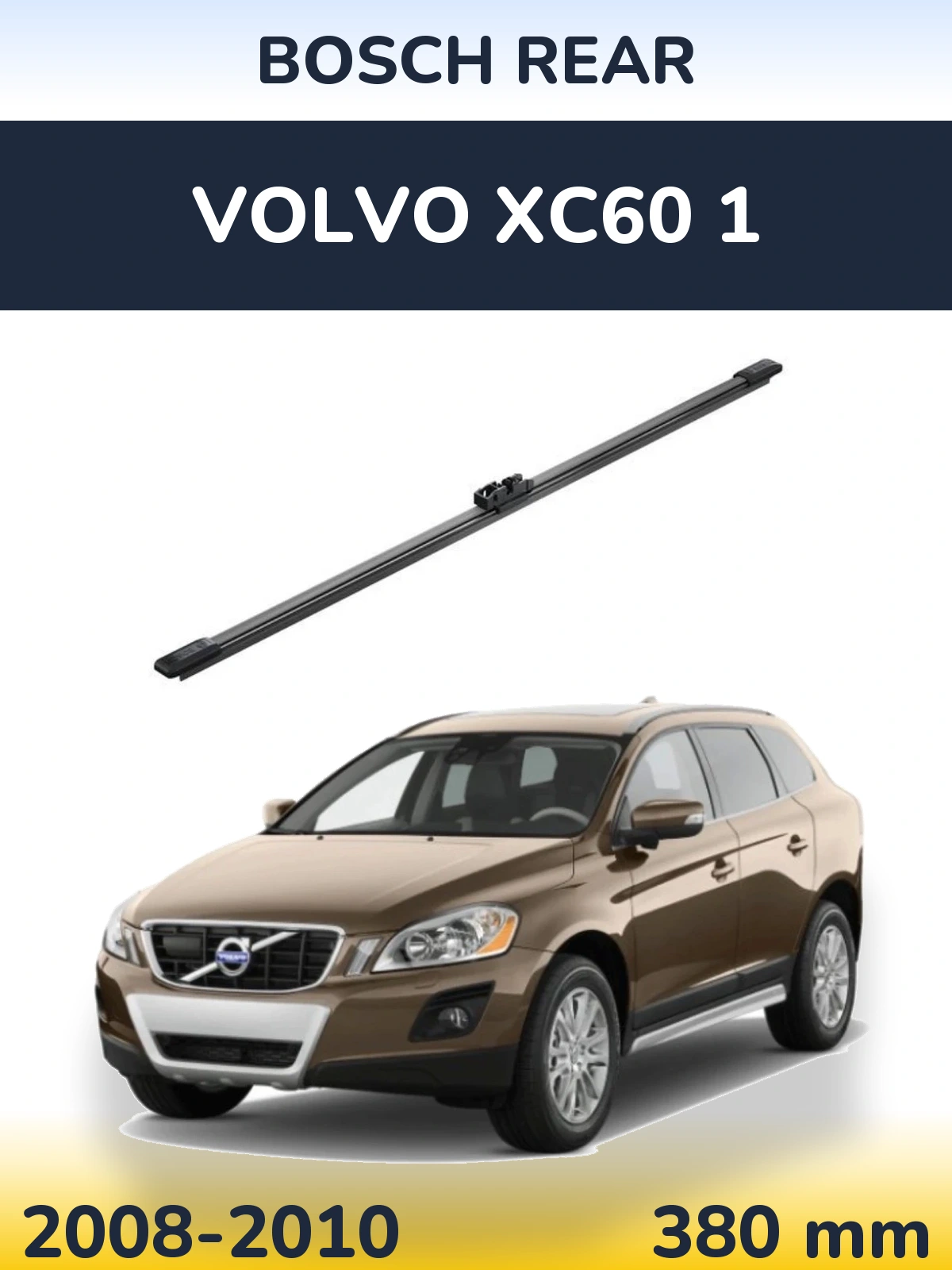 Задний дворник BOSCH Rear 380 мм для Volvo XC60 1 2008-2010
