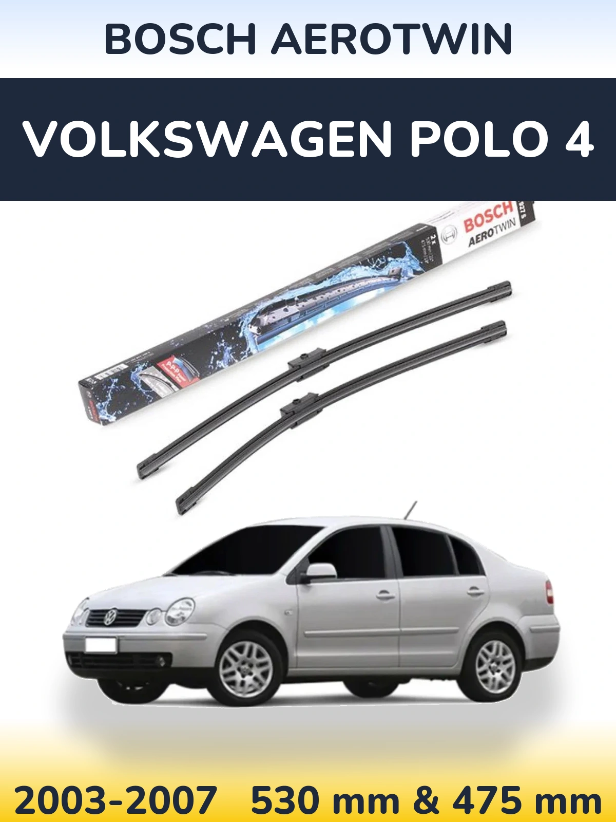 Комплект передніх щіток BOSCH AeroTwin 530 & 475 мм для Volkswagen Polo 4 2003-2007