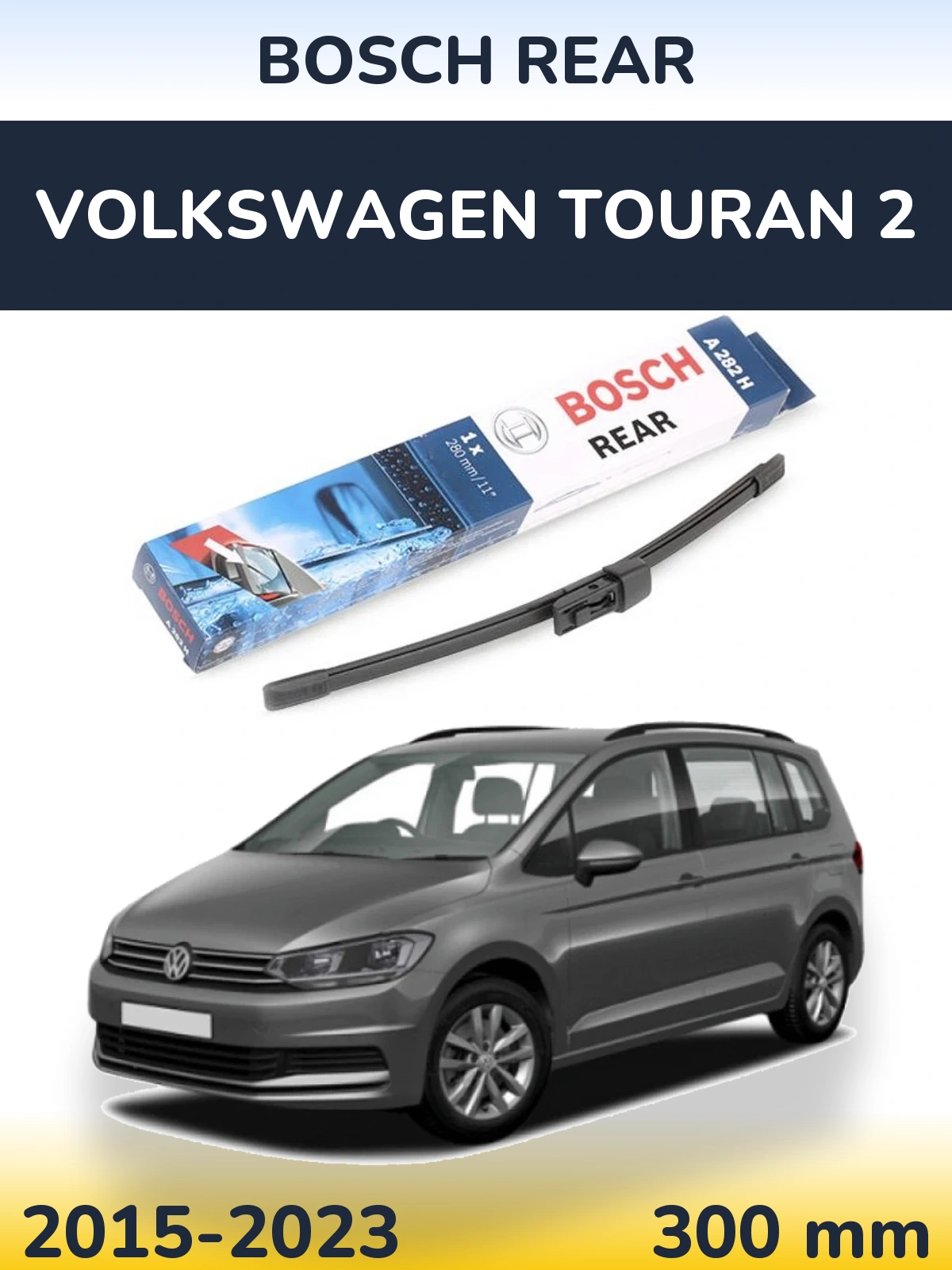 Задний дворник BOSCH Rear 280 мм для Volkswagen Touran 2 2015-2023
