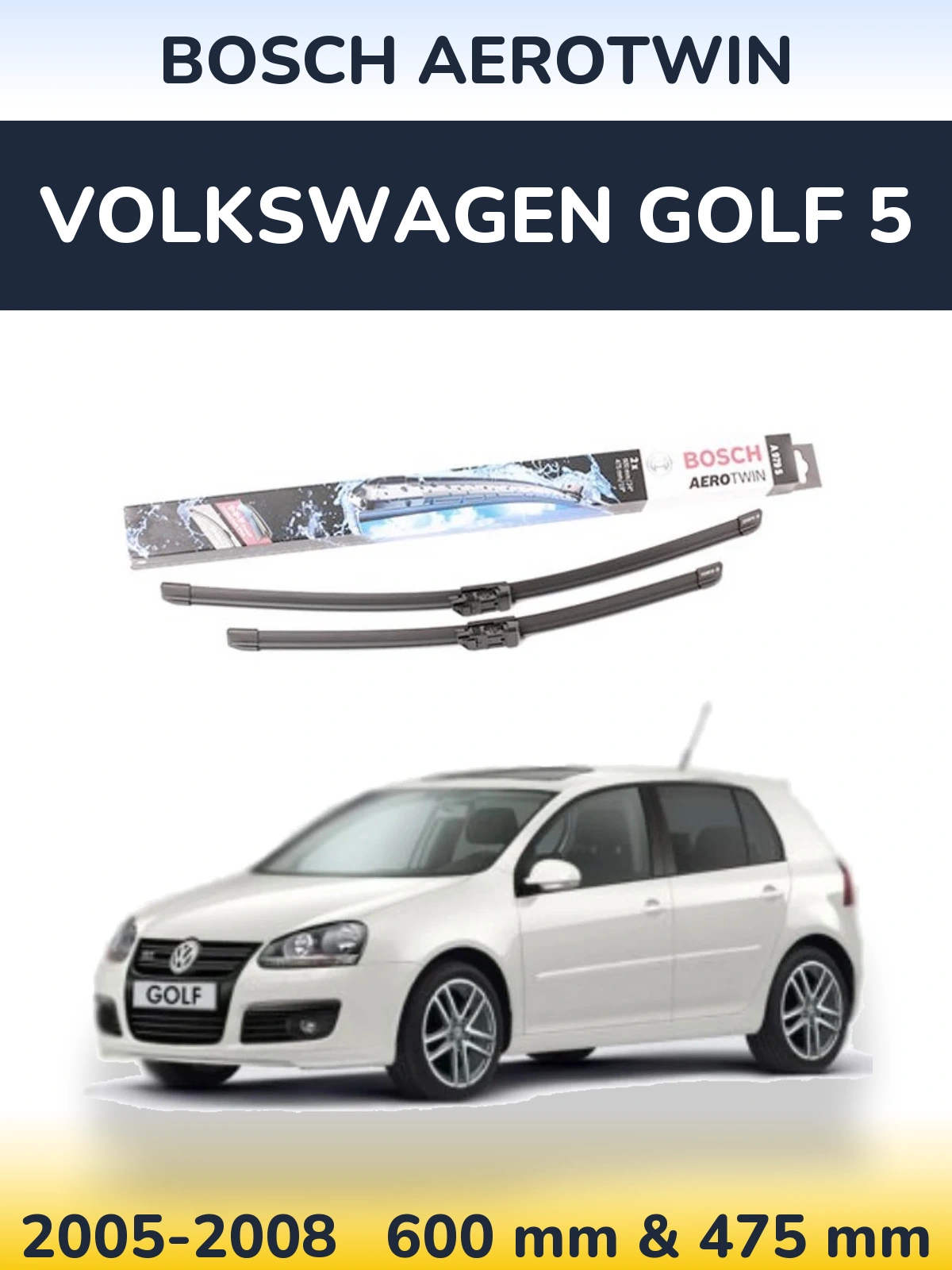 Комплект передних дворников BOSCH AeroTwin 600 & 475 мм для Volkswagen Golf 5 2005-2008
