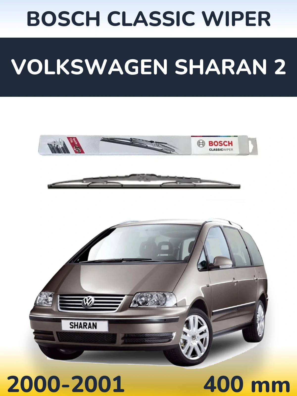 Задня щітка BOSCH Classic Wiper 400 мм для Volkswagen Sharan 2 2000-2001