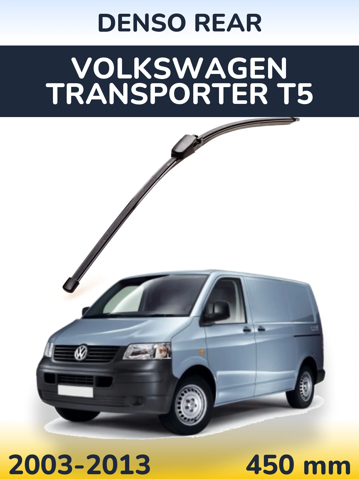 Задний дворник Denso Rear 454 мм для Volkswagen Transporter T5 2003-2013
